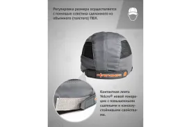 Защитная каскетка Ампаро Легионер 126916