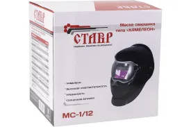 Маска сварщика Ставр МС-1/12