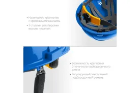 Защитная каска ЗУБР Форт 11094-3