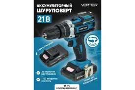 Дрель-шуруповерт аккумуляторный VERTER 21В, VER99183