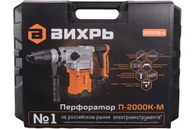 Перфоратор Вихрь П-2000к-м SDS-Max