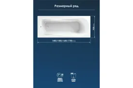 Акриловая ванна МетаКам ITALY 1700х700мм 4620034055089