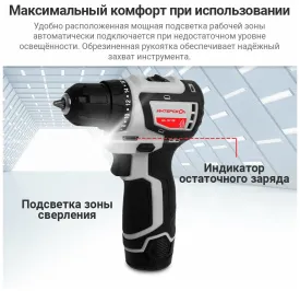 Бесщеточная аккумуляторная дрель-шуруповерт Интерскол ДА-10/12В МиниМАКС 687.1.2.70