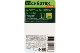 Каскетка защитная СИБРТЕХ "Стиль" 89169