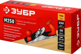 Металлический рубанок Зубр М250