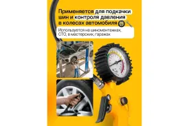 Пистолет для подкачки шин JCB JCB-RP8037-2