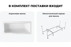 Акриловая ванна 170х75 с каркасом Lavinia Boho Pure S1-37100075