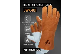 Краги сварщика с подкладкой Jeta Safety JWK401 Ferrus Active