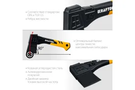 Универсальный топор KRAFTOOL X5 20660-05
