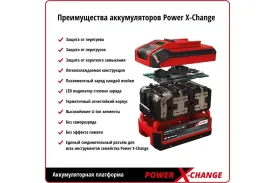 Аккумуляторный кусторез Einhell PXC ARCURRA 18/55