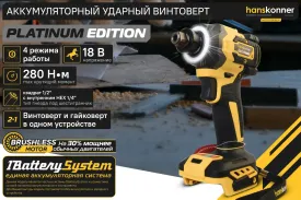 Аккумуляторный ударный винтоверт Hanskonner 1BatterySystem HCD20280BLW