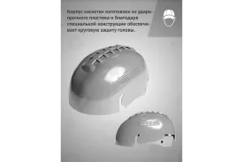 Защитная каскетка Ампаро Легионер 126916