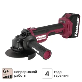 УШМ аккумуляторная бесщеточная Neolaser NAG-125-ACCUM2
