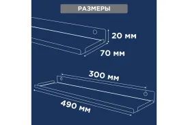 Полка для хранения REXANT 38-0674