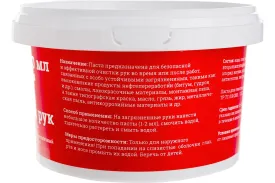 Паста для очистки рук Gigant G-981