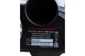 Рубанок REDVERG Basic P650-82
