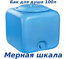 Бак ЗПИ «Альтернатива» 100л квадратный М1758