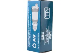 Автоматический воздухоотводчик AV Engineering AVE3620112