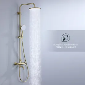 Душевая система для ванны Splenka, S221.24.03
