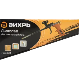 Пистолет для монтажной пены Вихрь 73/3/6/3