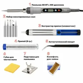 Паяльник Sumsour 80 Вт с регулировкой температуры и ЖК-дисплеем