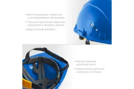 Защитная каска ЗУБР Форт 11094-3