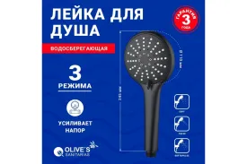 Лейка для душа OLIVE'S 110 мм D123B
