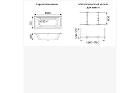 Акриловая ванна 170х75 с каркасом Lavinia Boho Pure S1-37100075