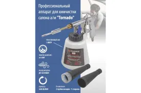 Пневматический пистолет Forsage Tornado F-203813