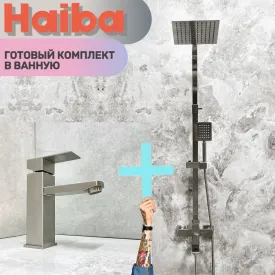 Душевая система и Смеситель для раковины HAIBA HB24803