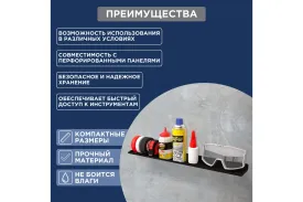 Полка для хранения REXANT 38-0674