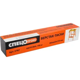 Верстак-тиски Спец Промо 3787