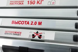 Телескопическая стремянка SHTOK 20017