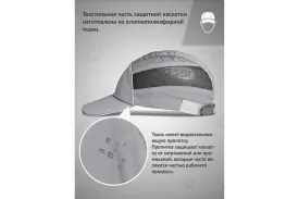 Защитная каскетка Ампаро Легионер 126916