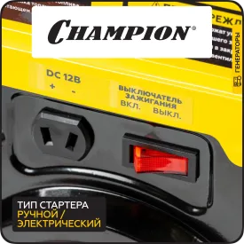 Бензиновый генератор CHAMPION IGG950