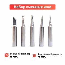 Паяльник Sumsour 80 Вт с регулировкой температуры и ЖК-дисплеем