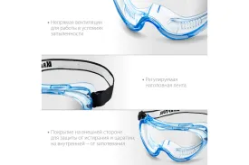 Панорамные защитные очки KRAFTOOL Panorama 11008