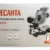 Торцовочная пила Ресанта ТП-210