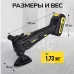 Реноватор аккумуляторный TECHNICOM TC-CM620