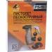 Пескоструйный пистолет Русский Мастер PS-10