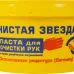 Паста для очистки рук PINGO Чистая Звезда 85010-1