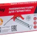 Пневмопистолет для герметика Fubag 110118